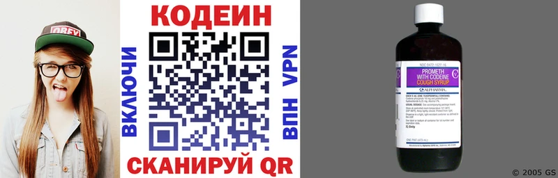 Кодеин напиток Lean (лин)  Купить  Туапсе 