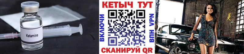 Кетамин VHQ  Купить где  Туапсе 