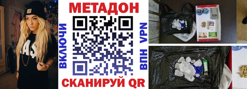 МЕТАДОН кристалл  Купить где  Туапсе 